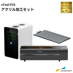 xTool P2S ���[�U�[���H�@ �A�N�������H�Z�b�g Makeblock | CO2���[�U�[ �J�b�g ���� �J�b�^�[ ���[�U�[�J�b�^�[ ���[�U�[���H ���[�U�[���� �O�b�Y�쐬 ��� ����p �ƒ�p �Ɩ��p ���� DIY �H�� 55W 