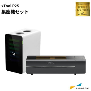 xTool P2S ���[�U�[���H�@ �W�o�@�Z�b�g Makeblock | CO2���[�U�[ �J�b�g ���� �J�b�^�[ ���[�U�[�J�b�^�[ ���[�U�[���H ���[�U�[���� �O�b�Y�쐬 ��� ����p �ƒ�p �Ɩ��p ���� DIY �H�� 55W �A�N��