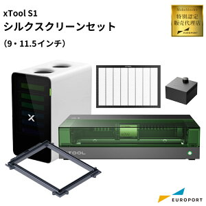 [���K�̔��X] ���[�U�[���H�@ xTool S1 �V���N�X�N���[���Z�b�g 9/11.5�C���` 40W Makeblock [MKB-S1ST-SL] | ���[�U�[�J�b�^�[ �����̃��[�U�[ ���� �J�b�g �ؒf �T�|�[�g �A�t�^�[�T�|�[�g