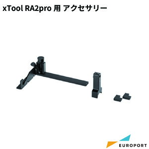 K̔X Makeblock xToolp RA2prop ANZT[Lbg MKB-RA2PRO-AC | xTool P2 xTool S1 xTool F1 Ή [U[H@ xToolIvVi ANZT[Lbg Ɩp