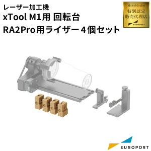 Makeblock xTool M1p]RA2PropCU[ 4Zbg MKB-M1-RIS | [U[Jb^[ [U[H@ TvCi ؐ CU[