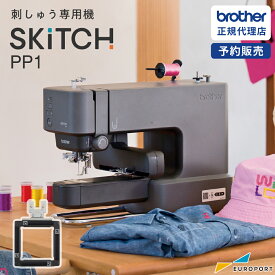 [予約商品] ブラザー SKiTCH PP1 家庭用 刺しゅう専用機 | 刺しゅう機 刺しゅうミシン ワッペン ハンドメイド オリジナルグッズ 推し活グッズ ハンカチ 名入れ [BRZ-PP1] [9月以降入荷予定]