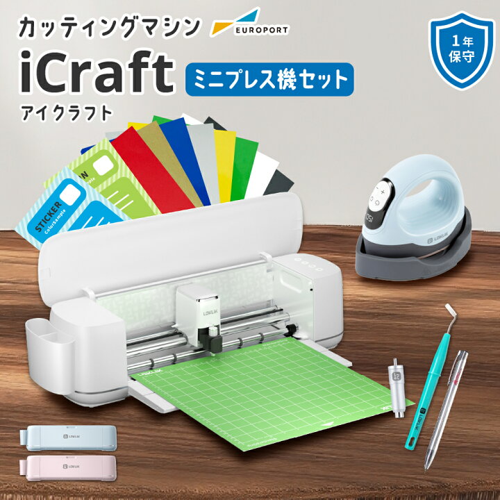 楽天市場】iCraft カッティングマシン ミニプレス機セット [LO-ICRA-MN 