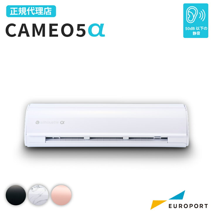 楽天市場】[特価] シルエット カメオ5アルファ (Silhouette CAMEO5α 