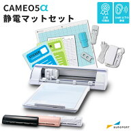 [特価][静電マットセット] シルエット カメオ5アルファ (Silhouette CAMEO5α) 小型カッティングマシン …