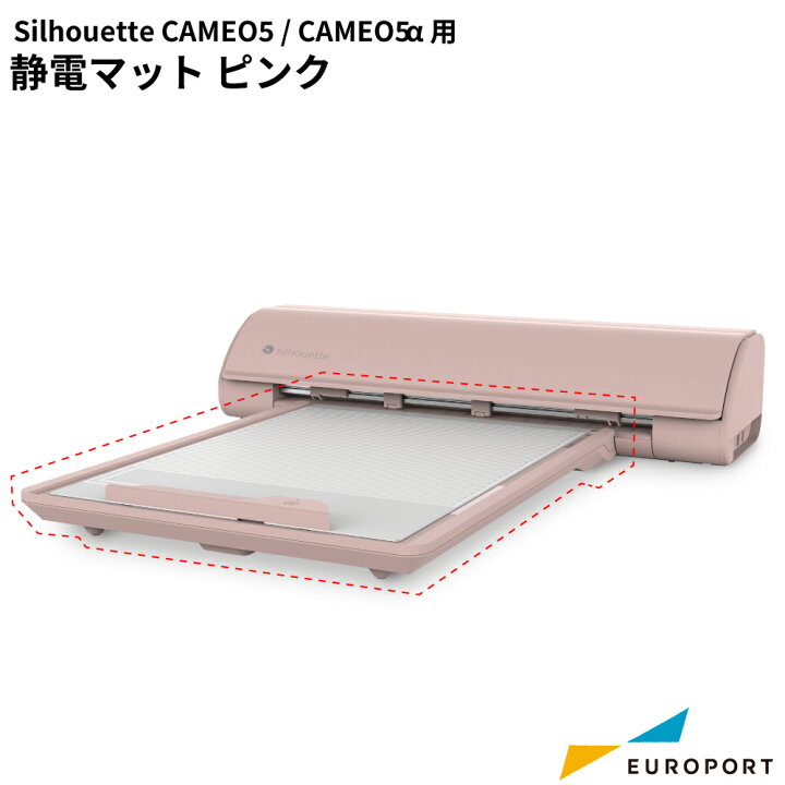 楽天市場】silhouette カメオ5 カメオ5アルファ用 静電マット 12inch 