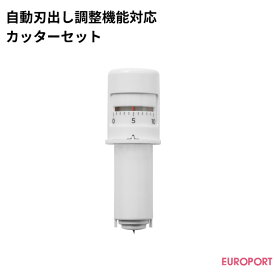 [特価] カッターセット 自動刃出し調整機能対応 シルエットカメオ3用 silhouette [SILH-BLADE-ATJ] [2025年7月24日（木）ご注文分まで]