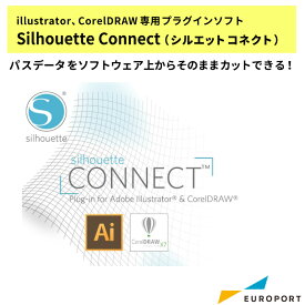 プラグインソフト シルエットコネクト シルエットカメオシリーズ/ポートレート用 silhouette [SILH-CONNECT-D] |Illustrator CorelDRAW対応