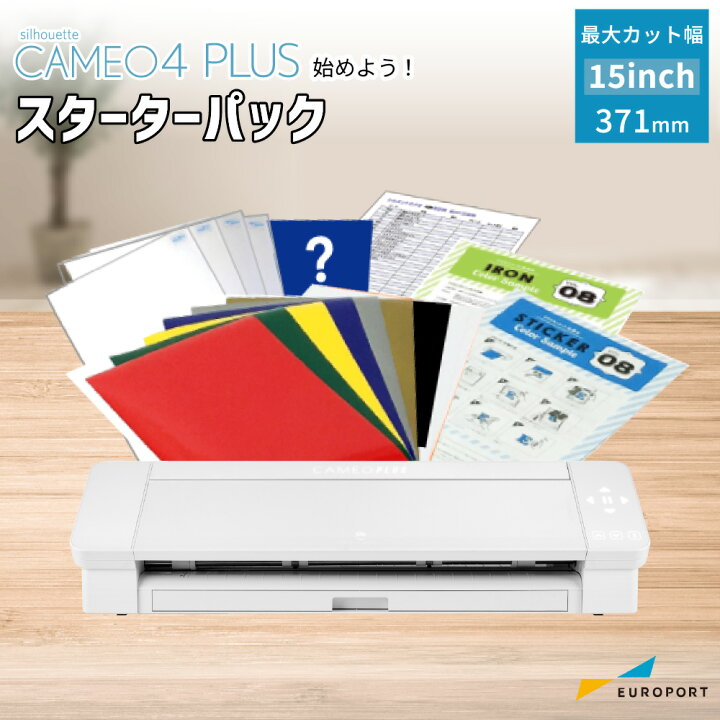 楽天市場】[キャンペーン中] シルエットカメオ4プラス カッティング 