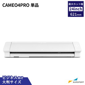 シルエットカメオ4プロ カッティングマシン グラフテック Silhouette CAMEO4 PRO 購入後のアフターフォロー 安心サポート [CAMEO4PRO-TANW] | SILH-CAMEO-4-PRO-J プロッター アイロンプリント ステッカー 家庭用 業務用