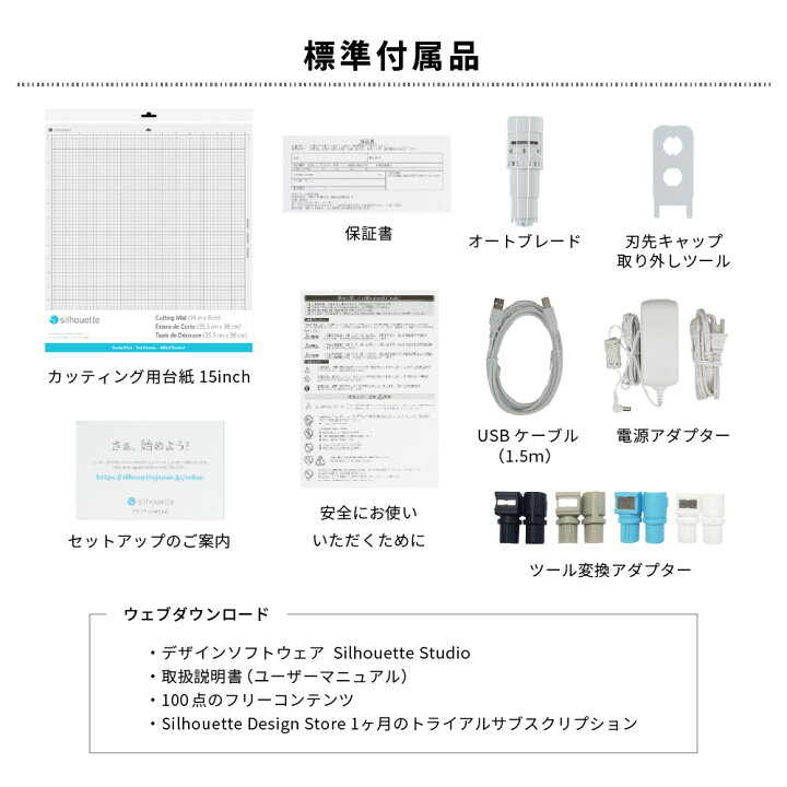 楽天市場】シルエットカメオ4プラス カッティングマシン 超お得パック 