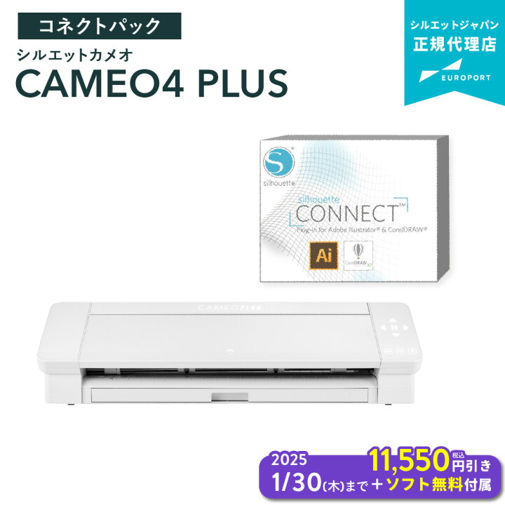楽天市場】[キャンペーン中] シルエットカメオ4プラス カッティング 