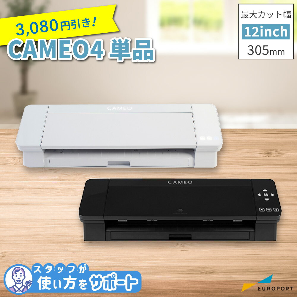 [送料無料] カッティングマシン シルエットポートレート4 超お得パック silhouette Portrait4 | SILH-PORTRAIT-4-J 小型 カッティングマシーン アイロンプリント ステッカー ハンドメイド 家庭用 業務用 店舗 シルエットジャパン [PORTRAIT4-OTO]