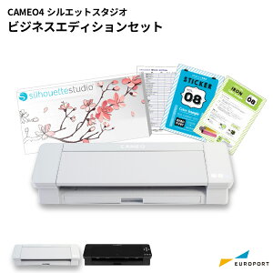 シルエットカメオ4 カッティングマシン シルエットスタジオビジネスエディションセット グラフテック silhouette CAMEO4 CAMEO4-STUB ホワイト ブラック アフターフォロー付き 安心サポート | おす