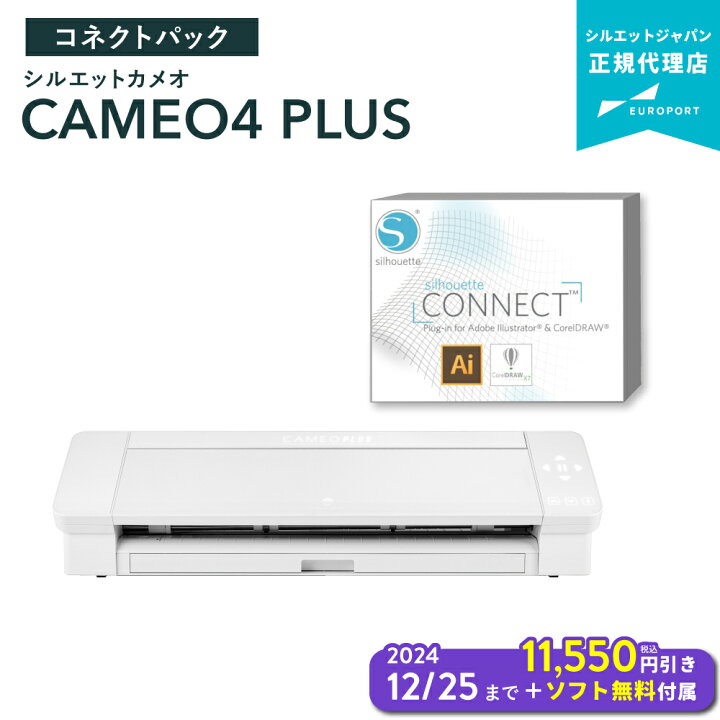 楽天市場】[キャンペーン中] シルエットカメオ4プラス カッティング 