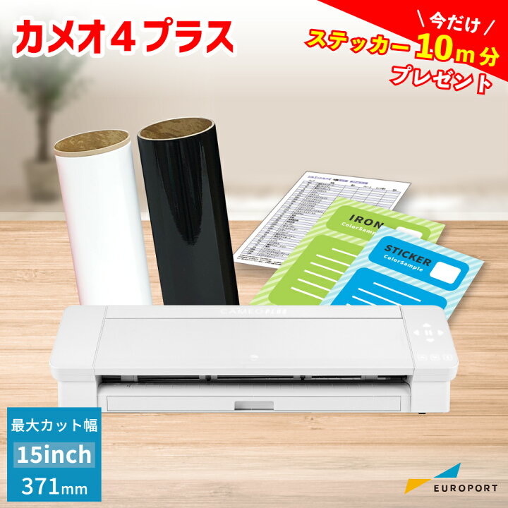 楽天市場】[在庫限りで販売終了] シルエットカメオ4プラス 