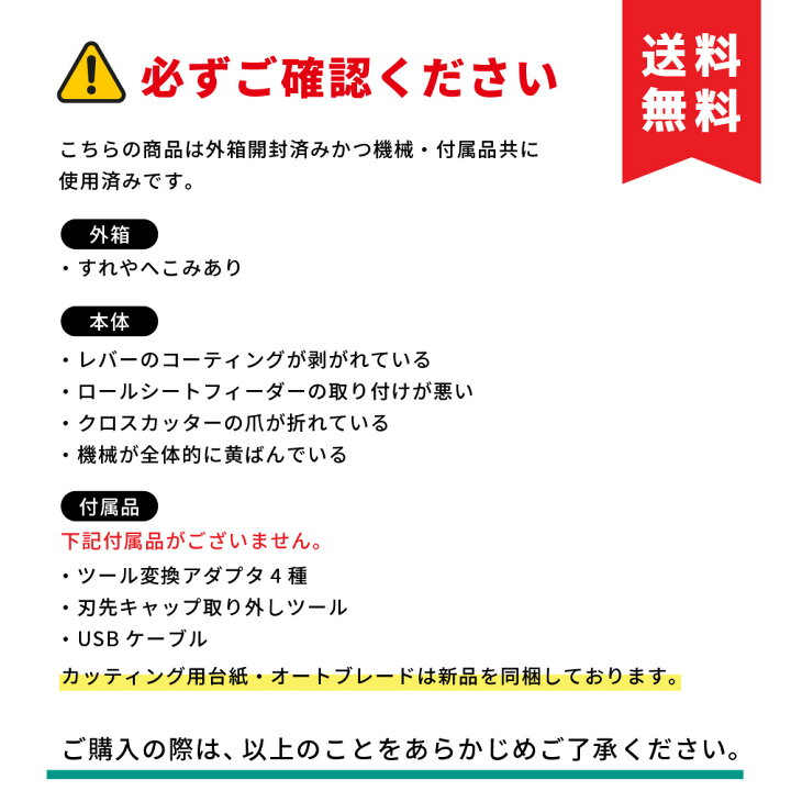 楽天市場】[限定1台] シルエットカメオ4プラス カッティングマシン 