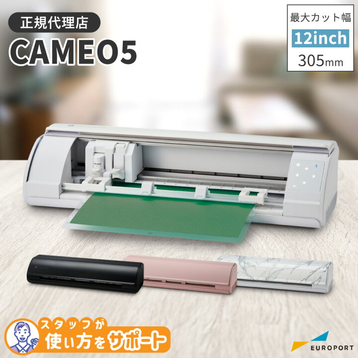 楽天市場】シルエットカメオ5 カッティングマシン silhouette CAMEO5 
