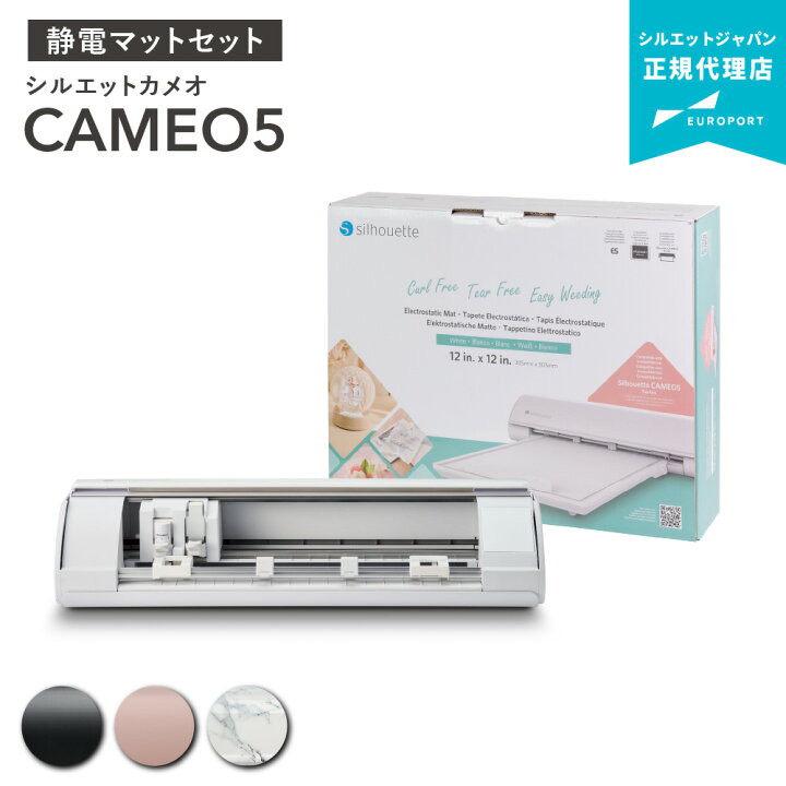 楽天市場】シルエットカメオ5 カッティングマシン silhouette CAMEO5 