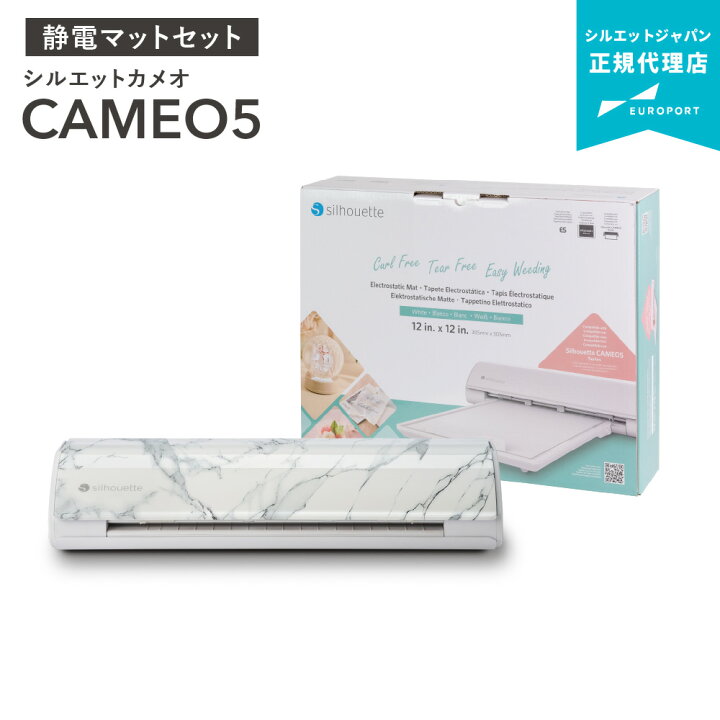 楽天市場】シルエットカメオ5 カッティングマシン silhouette CAMEO5 