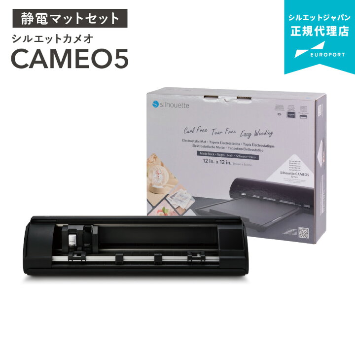 楽天市場】シルエットカメオ5 カッティングマシン silhouette CAMEO5 