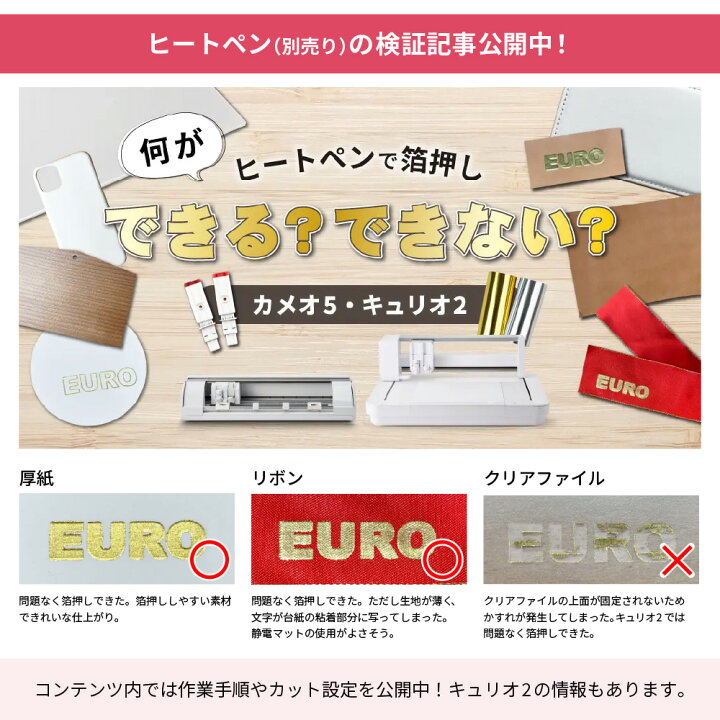 楽天市場】シルエットカメオ5 お得なシート21枚＋作業道具付き超お得  