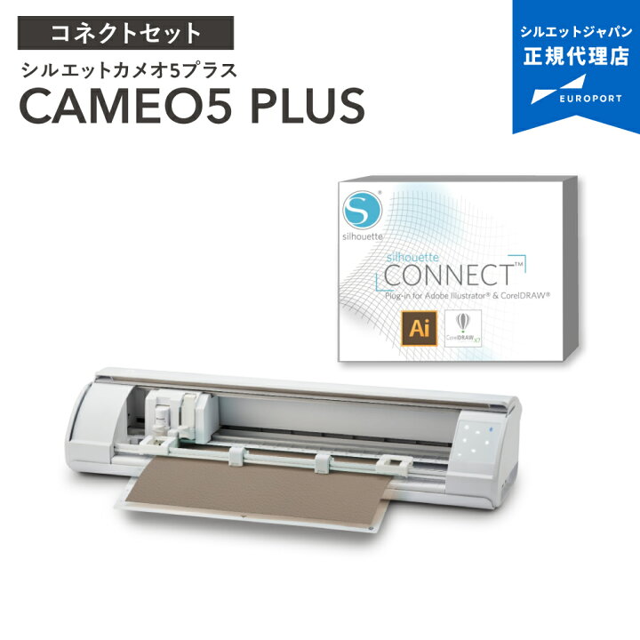 楽天市場】シルエットカメオ5プラス シルエットコネクトパック  