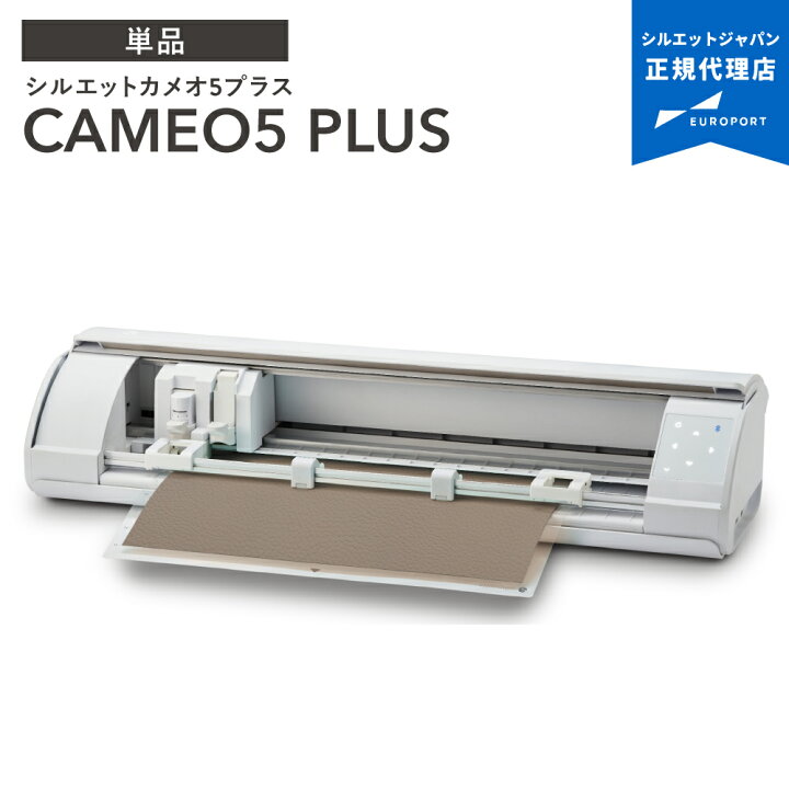 楽天市場】シルエットカメオ5プラス カッティングマシン silhouette  