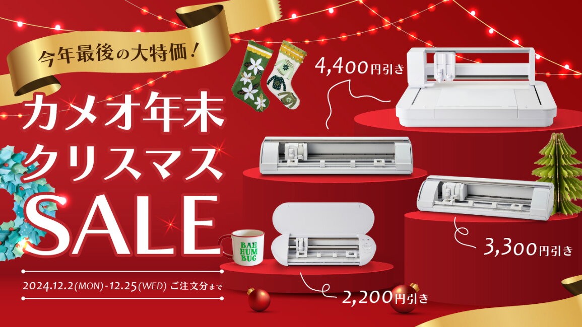 楽天市場 | カッティング＆印刷のユーロポート - 今年最後の大特価 