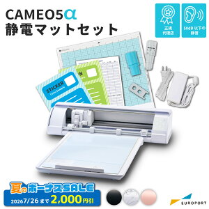 [����] [�Ód�}�b�g�Z�b�g] �V���G�b�g �J���I5�A���t�@ (Silhouette CAMEO5��) ���^�J�b�e�B���O�}�V�� �V���G�b�g�W���p�� | �J�b�e�B���O�}�V�[�� �v���b�^ �V���G�b�g�W���p�� �J���I5��p�i [20