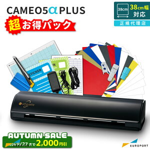 �y�G���g���[�Ń|�C���g5�{�z [�������p�b�N] �V���G�b�g�J���I5 �A���t�@ �v���X�iSilhouette CAMEO5�� PLUS�j���^�J�b�e�B���O�}�V�� �V���G�b�g�W���p�� [CAMEO5A-PL-OTO] | �J�b�e�B���O�}�V�[�� �v