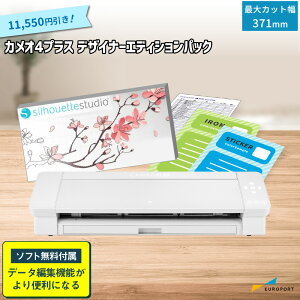 シルエットカメオ4 裁断機の人気商品・通販・価格比較 - 価格.com