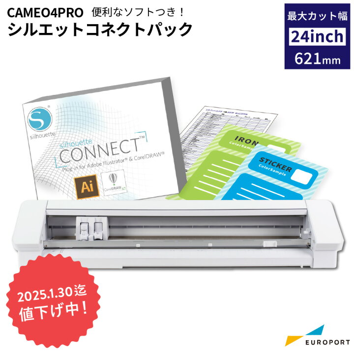 楽天市場】[特価キャンペーン開催中] シルエットカメオ4プロ 