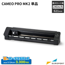 [特価] シルエットカメオ プロ マーク2 [CAMEO-PRO2-TAN] Silhouette CAMEO PRO MK2 | シルエットジャパン silhouettejapan CAMEO-PRO-2-J カッティングマシン カッティングプロッター [2025年7月24日（木）ご注文分まで]
