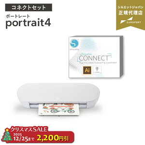 [����] �V���G�b�g�|�[�g���[�g4 �R�l�N�g�Z�b�g silhouette Portrait4 | SILH-PORTRAIT-4-J �J�b�e�B���O�}�V�� �J�b�e�B���O�}�V�[�� �A�C�����v�����g �X�e�b�J�[ �n���h���C�h �ƒ�p �V���G�b�g�W