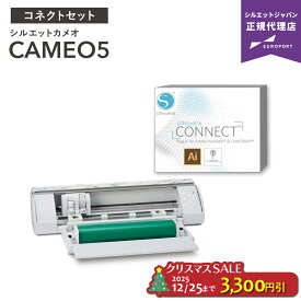 シルエットカメオ5 シルエットコネクトパック カッティングマシン silhouette CAMEO5 購入後のアフターフォロー 安心サポート | カッティングマシーン プロッタ シルエットジャパン