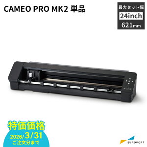 [����]�V���G�b�g�J���I �v�� �}�[�N2 [CAMEO-PRO2-TAN] Silhouette CAMEO PRO MK2 | �V���G�b�g�W���p�� silhouettejapan CAMEO-PRO-2-J �J�b�e�B���O�}�V�� �J�b�e�B���O�v���b�^�[[2026�N3��31���i�΁j����������