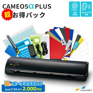 [����] [�������p�b�N] �V���G�b�g�J���I5 �A���t�@ �v���X�iSilhouette CAMEO5�� PLUS�j���^�J�b�e�B���O�}�V�� �V���G�b�g�W���p�� [CAMEO5A-PL-OTO] | �J�b�e�B���O�}�V�[�� �v���b�^ �V���G�b�g�W��