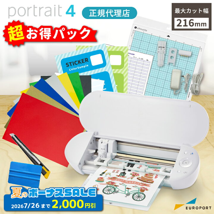 楽天市場】[特価] [お得セット] シルエットポートレート4 silhouette 