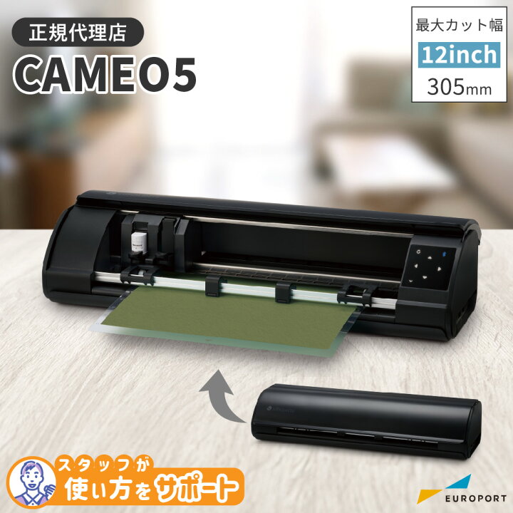 楽天市場】シルエットカメオ5 カッティングマシン silhouette CAMEO5 