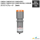 クラフトブレード 2本入 3mm シルエットカメオ5 / カメオプロマーク2 / カメオ4 / カメオ5アルファ用 silhouette SILH…