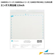 silhouette カメオ5 キュリオ2 カメオ5アルファ用 エンボス用台紙 12inch [SILH-MAT-EMB] | カメオプロマ…