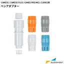 カメオ5 キュリオ2用 ペンアダプター（ツールホルダー2用） [PEN-HOL-CMB2-B] | silhouette カメオ5サプライ品 キュリ…