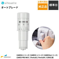 楽天市場】シルエットカメオ4 カッターの通販