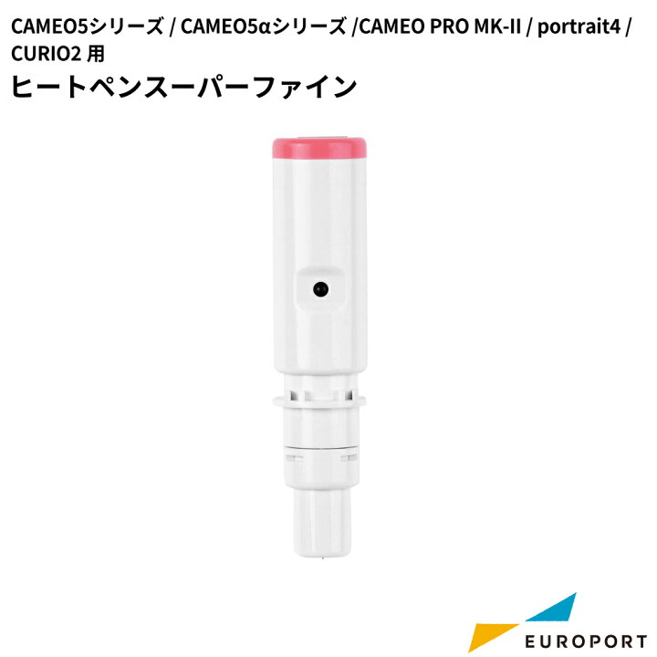 楽天市場】silhouette ヒートペン スーパーファイン 0.5mm シルエット 