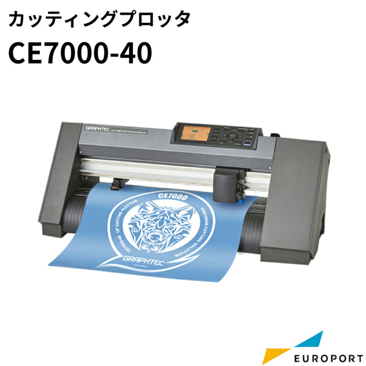 楽天市場】カッティングマシン CE7000-40 A3 サイズ (～375mm幅 