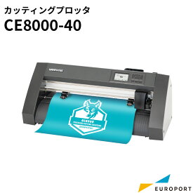 グラフテック カッティングマシン CE8000-40 A3サイズ（〜375mm幅）[CE8040-TAN] | GRAPHTEC カッティングプロッター 業務用 サイン 看板 装飾 ステッカー アイロン プリントウェア CE7000-40 後継機