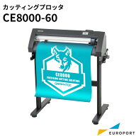 グラフテック カッティングマシン CE8000-60 28インチ [CE8060-TAN] | GRAPHTEC カッティングプロッター …