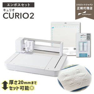 [�G���{�X�Z�b�g] �V���G�b�g �L�����I2 �t���b�g�x�b�h �J�b�e�B���O�}�V�� Silhouette CURIO2 [�A�t�^�[�T�|�[�g��] | �J�b�g �J�b�e�B���O�}�V�[�� �v���b�^ �V���G�b�g�W���p�� SILH-CURIO-2-J [CURI