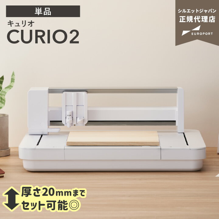 楽天市場】シルエット キュリオ2 フラットベッド カッティングマシン 